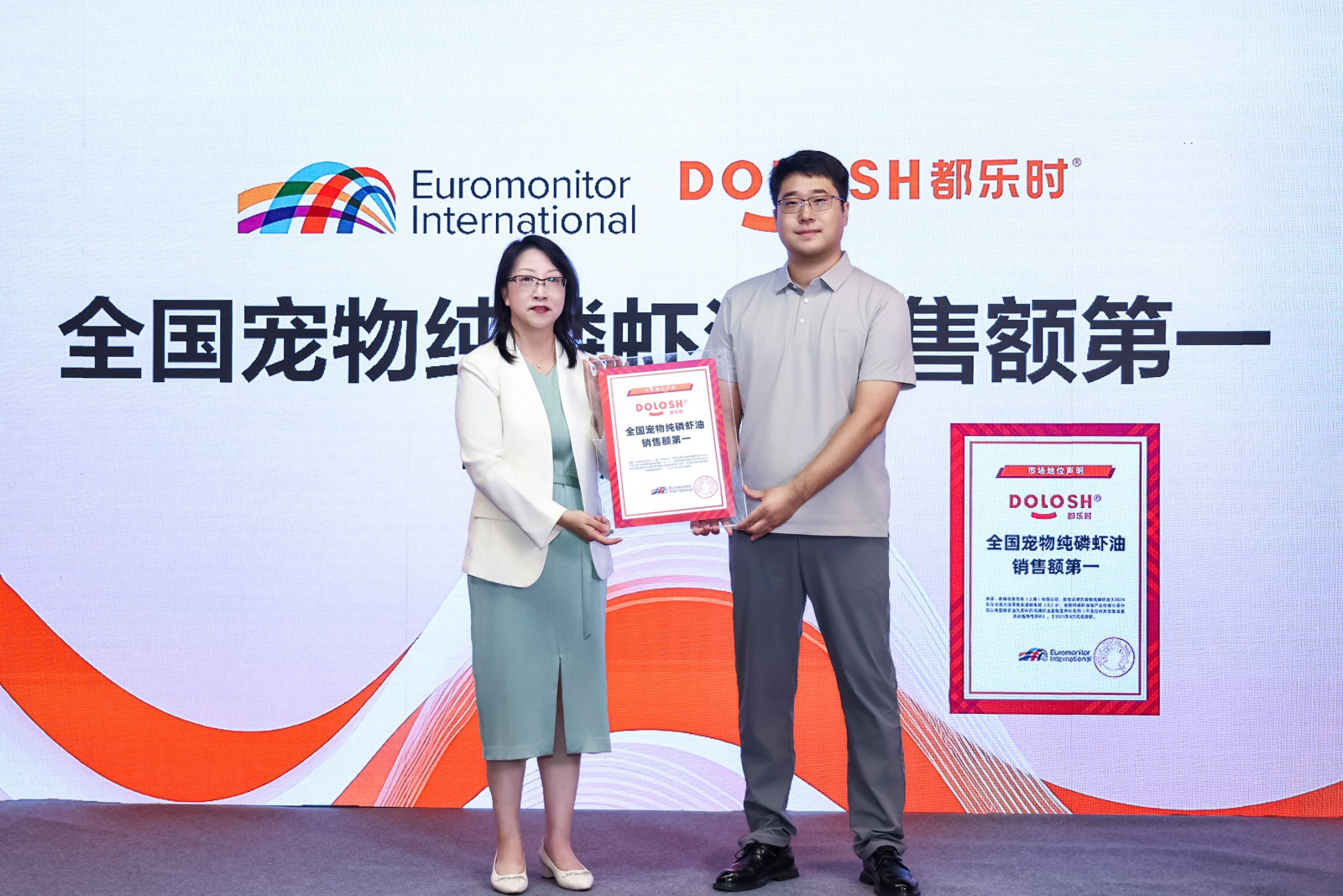 欧睿国际认证都乐时为“全国宠物纯磷虾油销售额第一”品牌.jpg